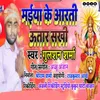 About Maiya Ke Aarti Utara Sakhi Song